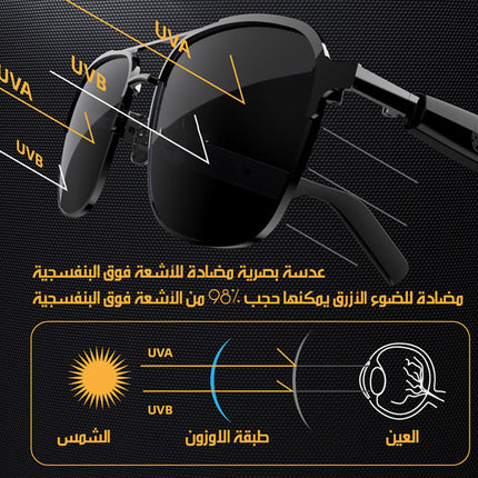 نظاره شمسية ذكية صوتية بلوتوث SMART Smart Audio Glasses SG-11 Pro