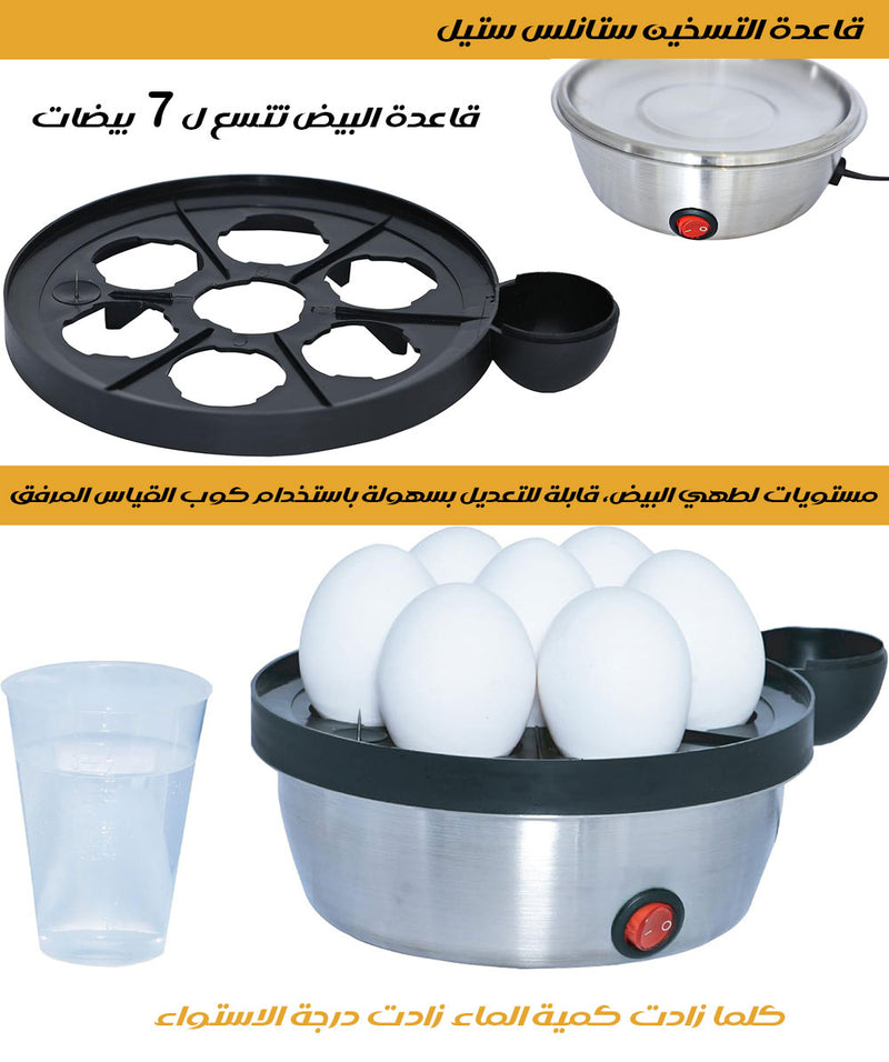 سلاقة البيض الاحترافية Egg Boiler RAF R.0053