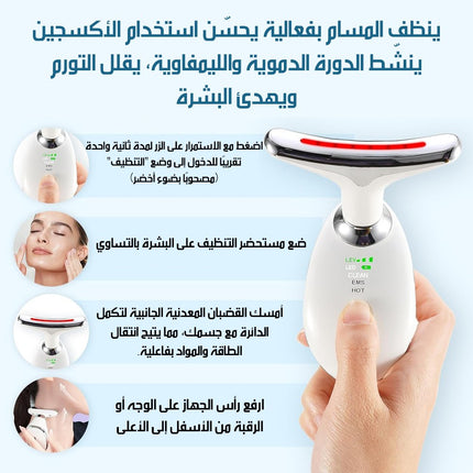 جهاز نحت وشد الوجه والرقبة Face & Neck Sculpting And Firming Device ES-1081