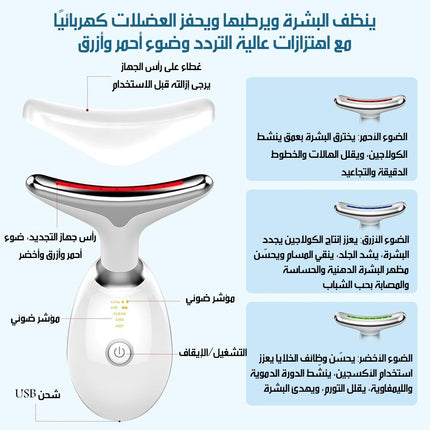 جهاز نحت وشد الوجه والرقبة Face & Neck Sculpting And Firming Device ES-1081