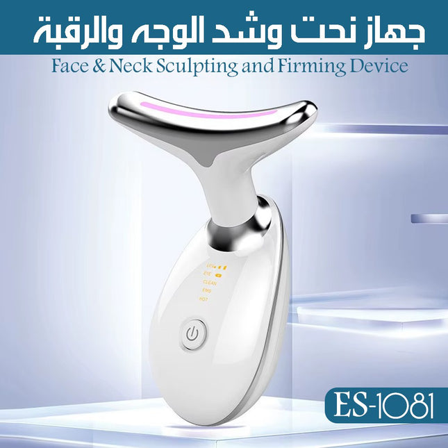 جهاز نحت وشد الوجه والرقبة Face & Neck Sculpting And Firming Device ES-1081