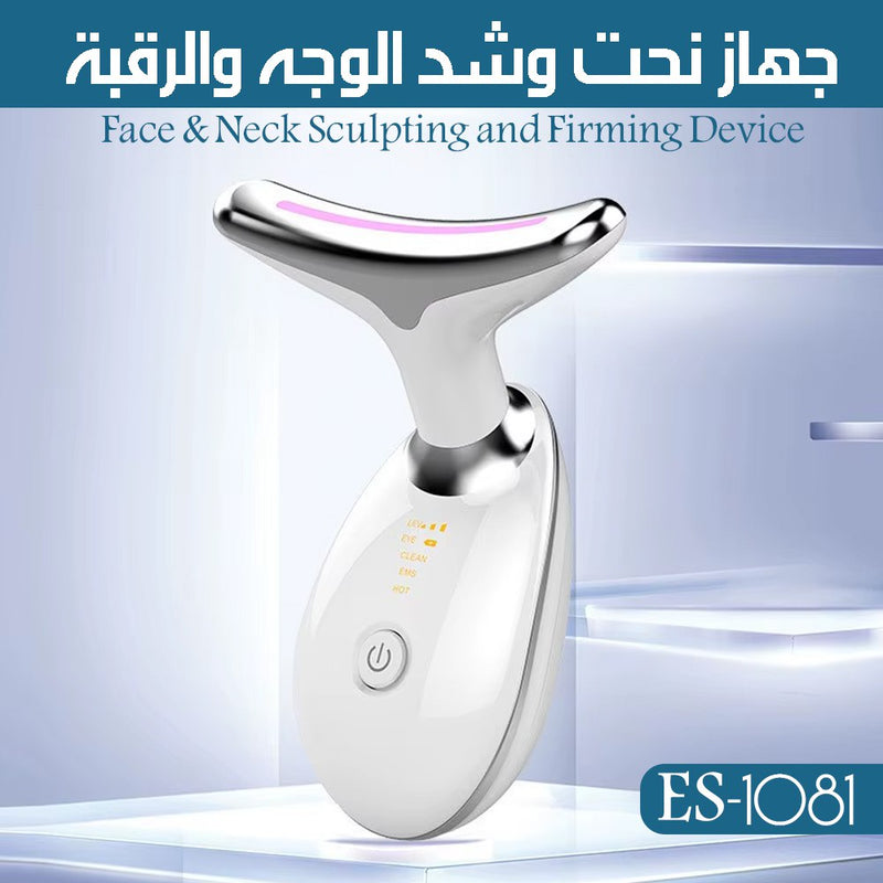 جهاز نحت وشد الوجه والرقبة Face & Neck Sculpting And Firming Device ES-1081