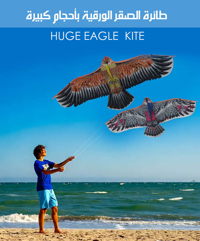 طائرة الصقر الورقية بأحجام كبيرة Huge Eagle Kite