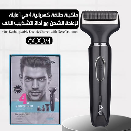 ماكينة حلاقة كهربائية 4 في 1 قابلة لإعادة الشحن مع أداة لتشذيب الأنف 60074 4-in-1 Rechargeable Electric Shaver With Nose Trimmer