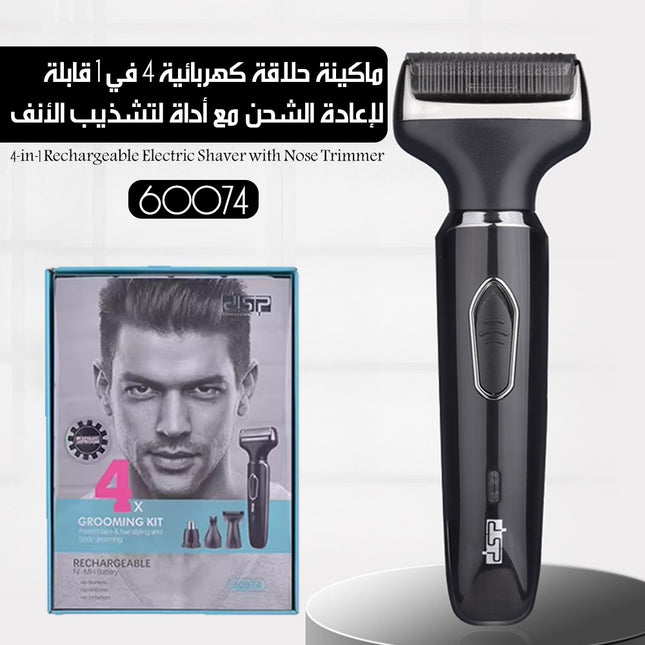 ماكينة حلاقة كهربائية 4 في 1 قابلة لإعادة الشحن مع أداة لتشذيب الأنف 60074 4-in-1 Rechargeable Electric Shaver With Nose Trimmer