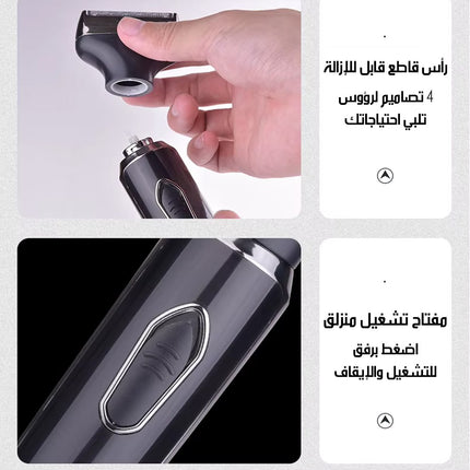 ماكينة حلاقة كهربائية 4 في 1 قابلة لإعادة الشحن مع أداة لتشذيب الأنف 60074 4-in-1 Rechargeable Electric Shaver With Nose Trimmer