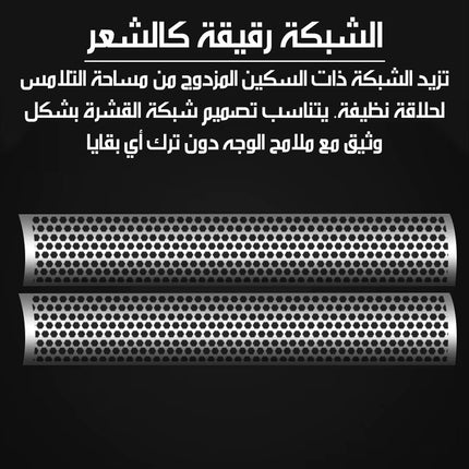 ماكينة حلاقة كهربائية 4 في 1 قابلة لإعادة الشحن مع أداة لتشذيب الأنف 60074 4-in-1 Rechargeable Electric Shaver With Nose Trimmer
