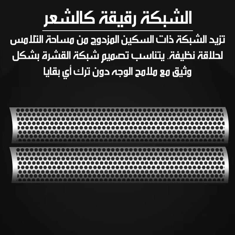 ماكينة حلاقة كهربائية 4 في 1 قابلة لإعادة الشحن مع أداة لتشذيب الأنف 60074 4-in-1 Rechargeable Electric Shaver With Nose Trimmer