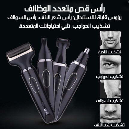 ماكينة حلاقة كهربائية 4 في 1 قابلة لإعادة الشحن مع أداة لتشذيب الأنف 60074 4-in-1 Rechargeable Electric Shaver With Nose Trimmer