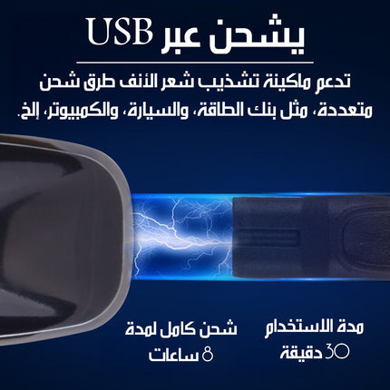 ماكينة حلاقة كهربائية 4 في 1 قابلة لإعادة الشحن مع أداة لتشذيب الأنف 60074 4-in-1 Rechargeable Electric Shaver With Nose Trimmer