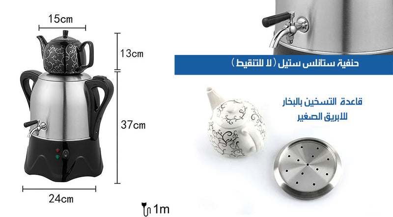 كتل كهربائي طبقتين على البخار Electric Samovar ORM-3302
