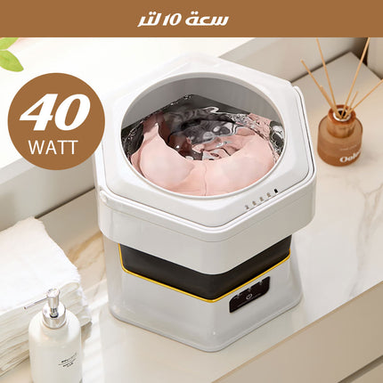 غسالة و نشافة كهربائية صغيرة قابلة للطي Small Foldable Washing Machine