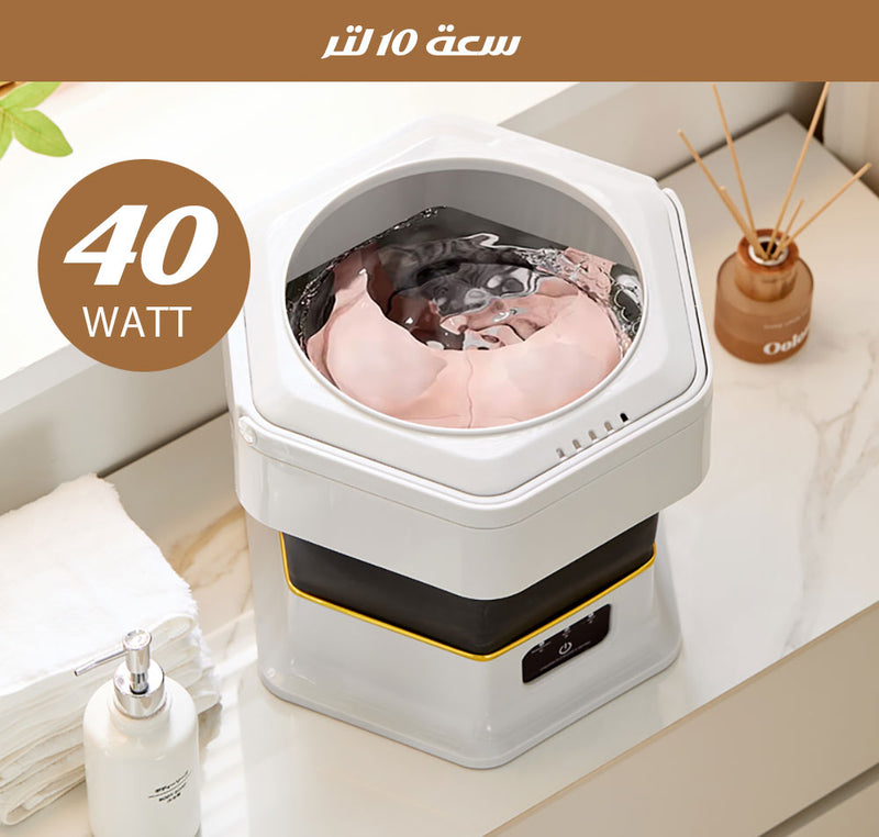 غسالة و نشافة كهربائية صغيرة قابلة للطي Small Foldable Washing Machine