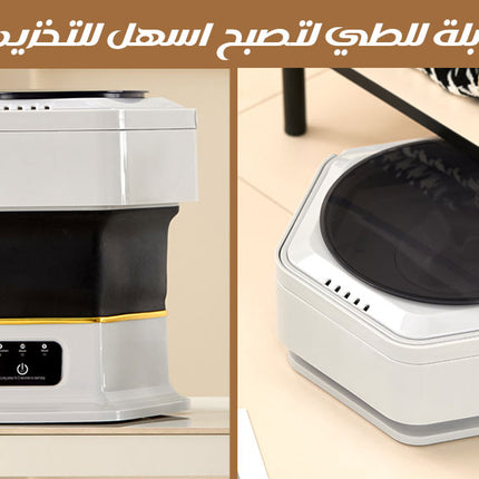 غسالة و نشافة كهربائية صغيرة قابلة للطي Small Foldable Washing Machine