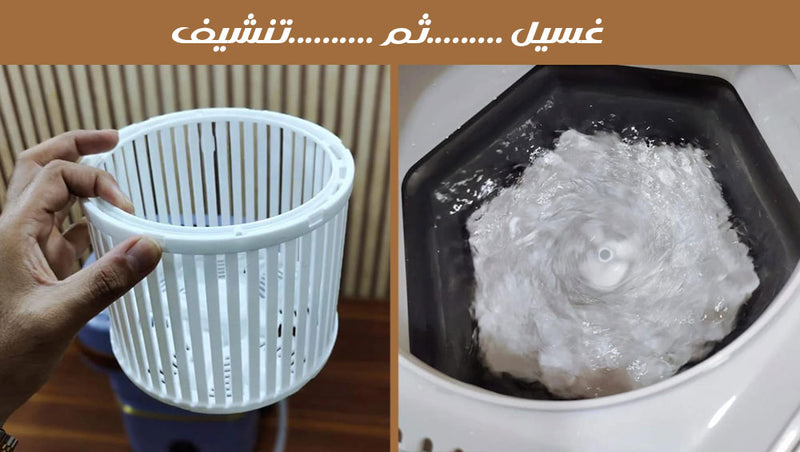 غسالة و نشافة كهربائية صغيرة قابلة للطي Small Foldable Washing Machine