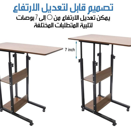 طاولة متحركة متعددة الاستخدامات Mobile Multi-Purpose Table