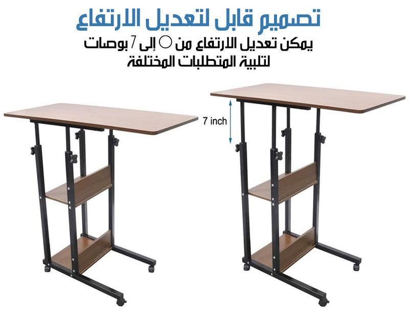 طاولة متحركة متعددة الاستخدامات Mobile Multi-Purpose Table
