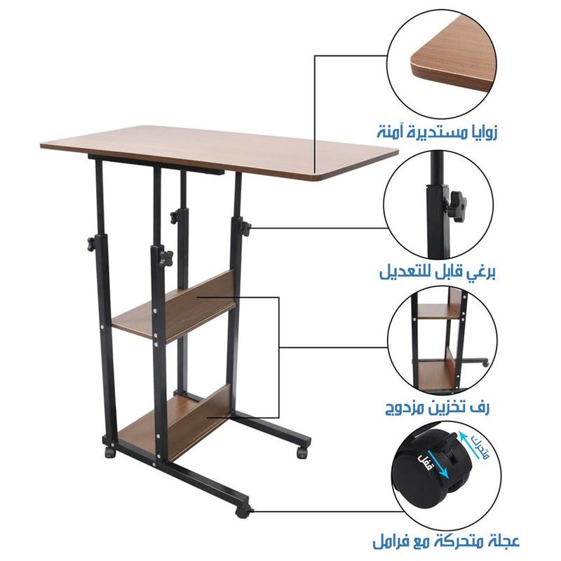 طاولة متحركة متعددة الاستخدامات Mobile Multi-Purpose Table