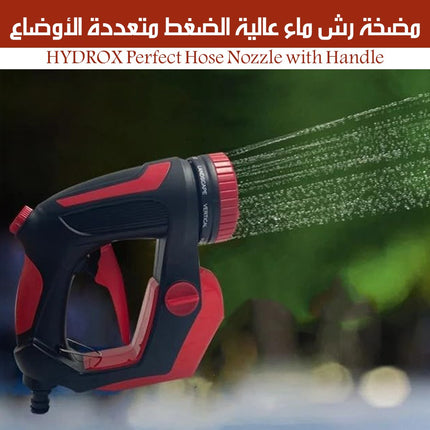 مضخة رش ماء عالية الضغط متعددة الأوضاع HYDROX Perfect Hose Nozzle With Handle
