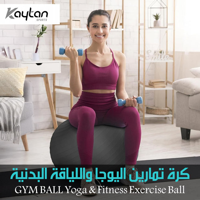 كرة تمارين اليوجا واللياقة البدنية GYM BALL Yoga & Fitness Exercise Ball