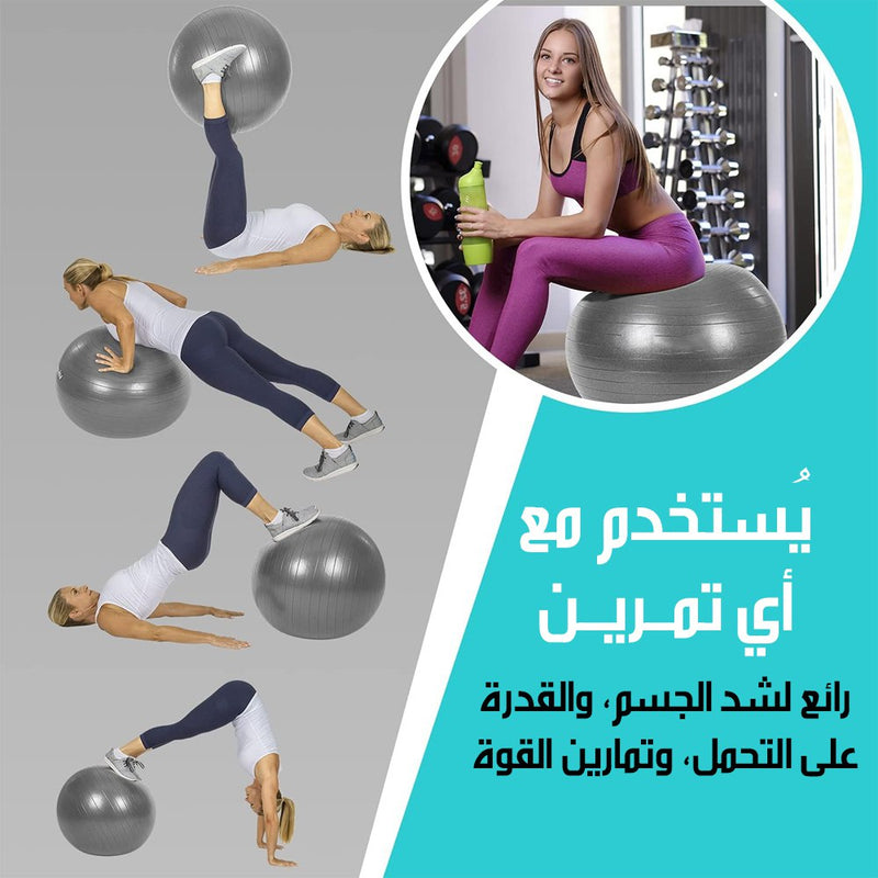 كرة تمارين اليوجا واللياقة البدنية GYM BALL Yoga & Fitness Exercise Ball