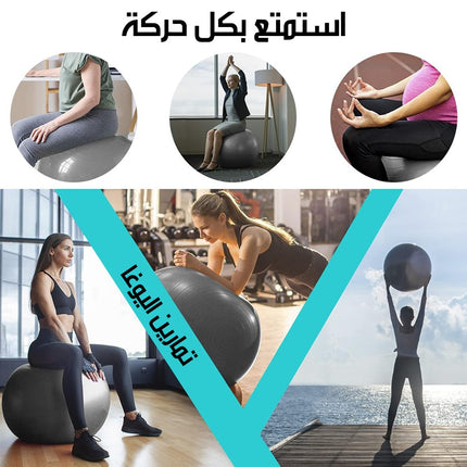 كرة تمارين اليوجا واللياقة البدنية GYM BALL Yoga & Fitness Exercise Ball