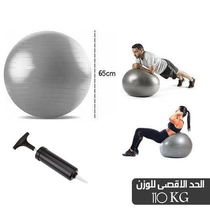 كرة تمارين اليوجا واللياقة البدنية GYM BALL Yoga & Fitness Exercise Ball