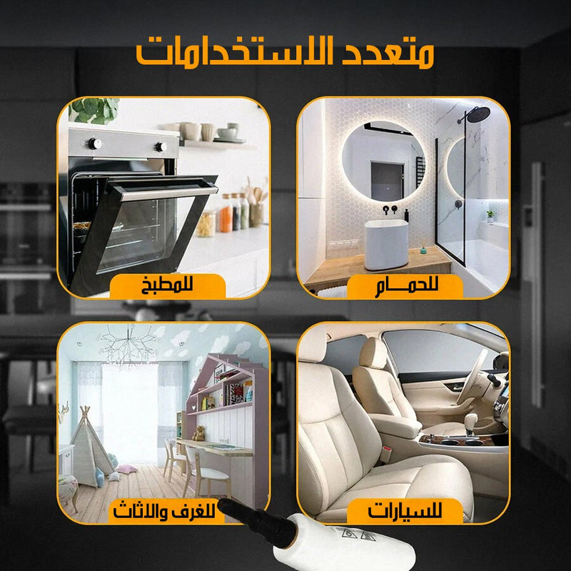 منظف ومعقم بخاري متعدد الاستخدامات WH-QX008 Multi-Purpose Steam Cleaner And Sanitizer