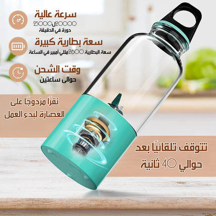 خلاط عصير محمول للفواكه والخضروات قابل للشحن Rechargeable Portable Juicer Blenderfor Fruits And Vegetables