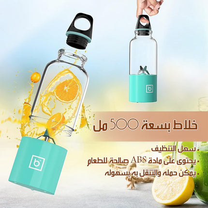 خلاط عصير محمول للفواكه والخضروات قابل للشحن Rechargeable Portable Juicer Blenderfor Fruits And Vegetables