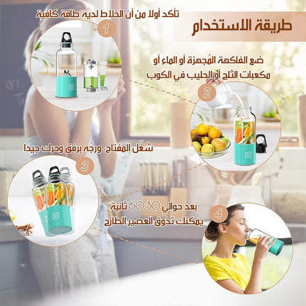 خلاط عصير محمول للفواكه والخضروات قابل للشحن Rechargeable Portable Juicer Blenderfor Fruits And Vegetables