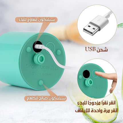 خلاط عصير محمول للفواكه والخضروات قابل للشحن Rechargeable Portable Juicer Blenderfor Fruits And Vegetables