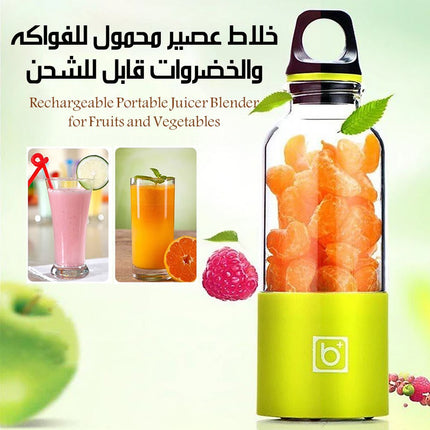 خلاط عصير محمول للفواكه والخضروات قابل للشحن Rechargeable Portable Juicer Blenderfor Fruits And Vegetables