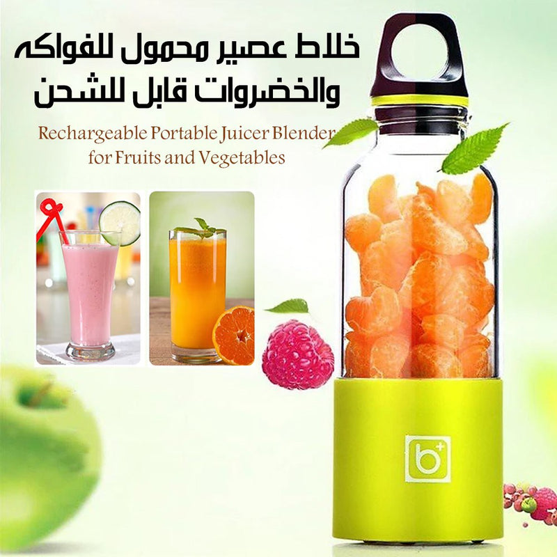 خلاط عصير محمول للفواكه والخضروات قابل للشحن Rechargeable Portable Juicer Blenderfor Fruits And Vegetables