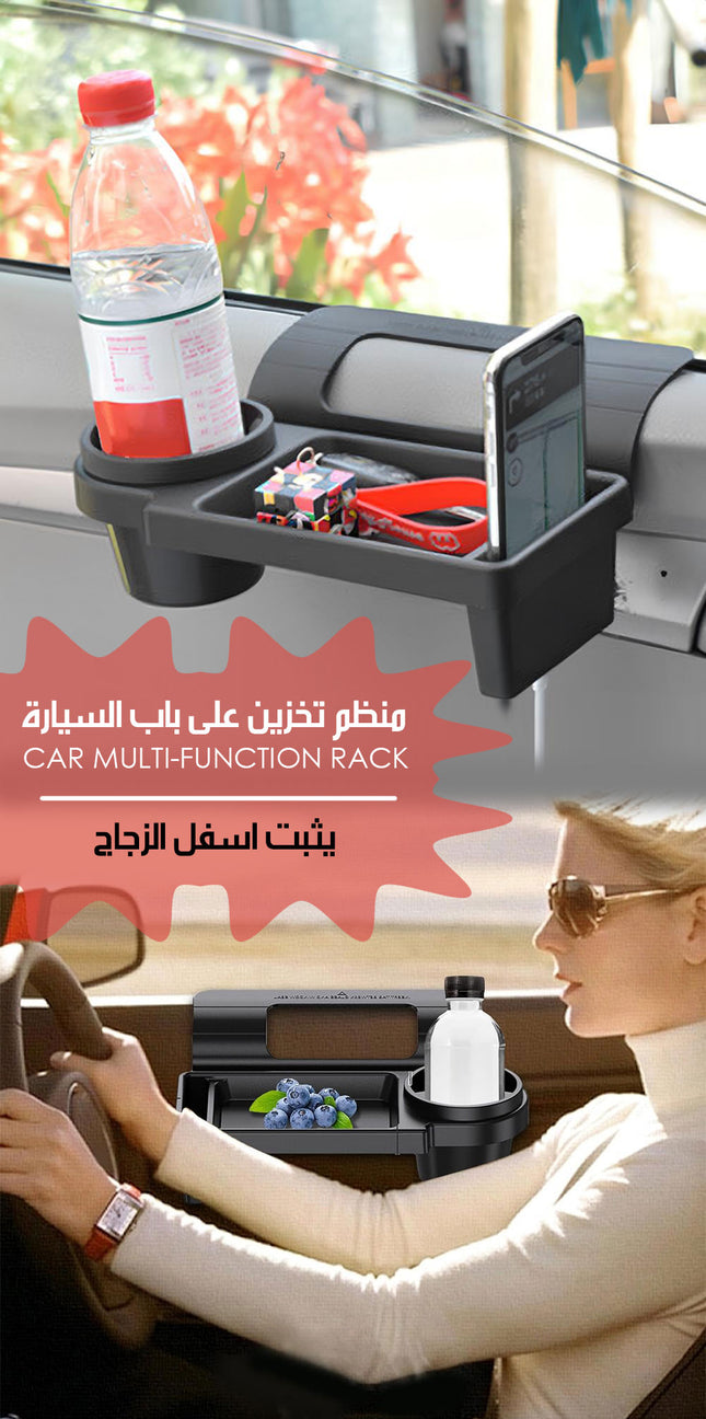 منظم تخزين على باب السيارة CAR MULTI-FUNCTION RACK