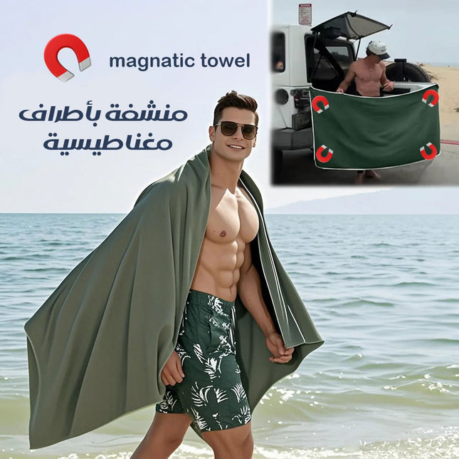 منشفة بأطراف مغناطيسية Magnatic Towel