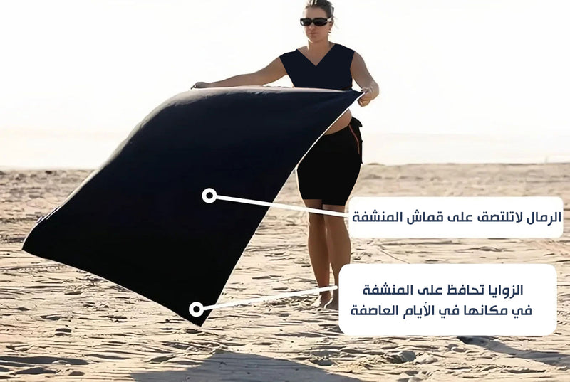 منشفة بأطراف مغناطيسية Magnatic Towel