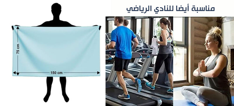 منشفة بأطراف مغناطيسية Magnatic Towel