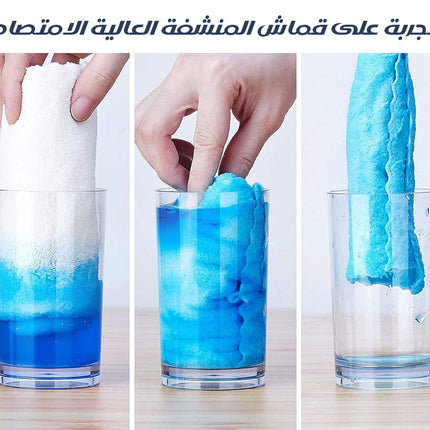 منشفة بأطراف مغناطيسية Magnatic Towel