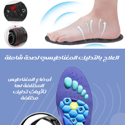 ضبان حذاء مغناطيسي معالج بالنانو Magnetic Insoles