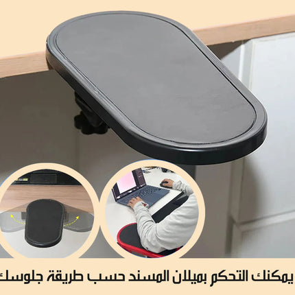مسند الذراع للمكتب او الكرسي Armrest On Desk