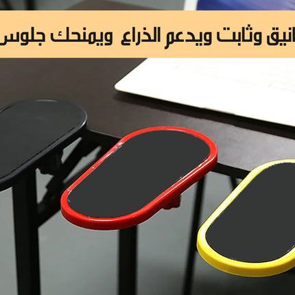 مسند الذراع للمكتب او الكرسي Armrest On Desk
