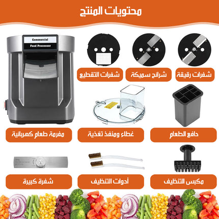 ماكينة تقطيع الخضراوات الكهربائية الاحترافية MultifunctionalFood Processor