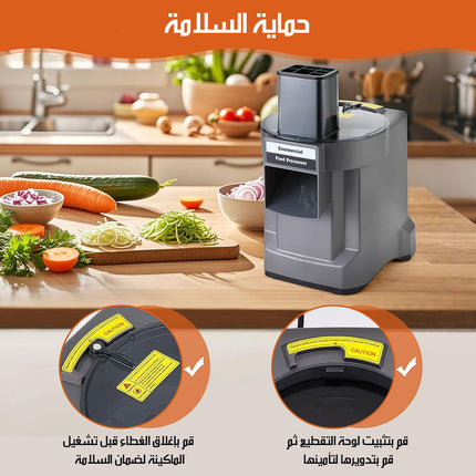ماكينة تقطيع الخضراوات الكهربائية الاحترافية MultifunctionalFood Processor