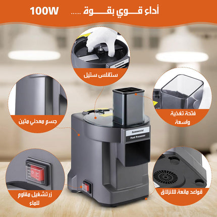 ماكينة تقطيع الخضراوات الكهربائية الاحترافية MultifunctionalFood Processor