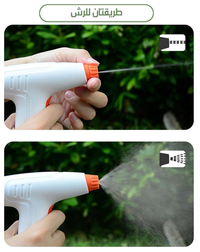 بخاخ مياه أوتوماتيكي شحن للحديقة و المنزل Auto Sprayer For Home & Garden