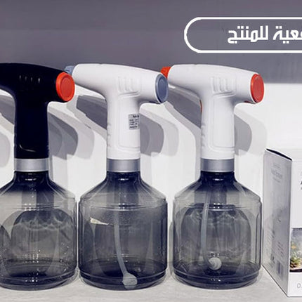 بخاخ مياه أوتوماتيكي شحن للحديقة و المنزل Auto Sprayer For Home & Garden