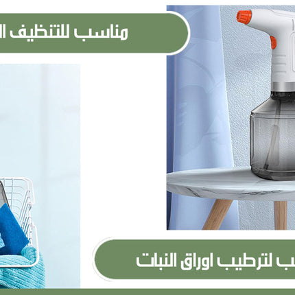 بخاخ مياه أوتوماتيكي شحن للحديقة و المنزل Auto Sprayer For Home & Garden