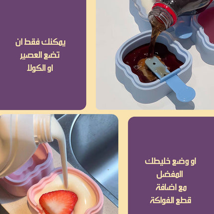 قوالب لصناعة البوظة ICE CREAM MOLDS