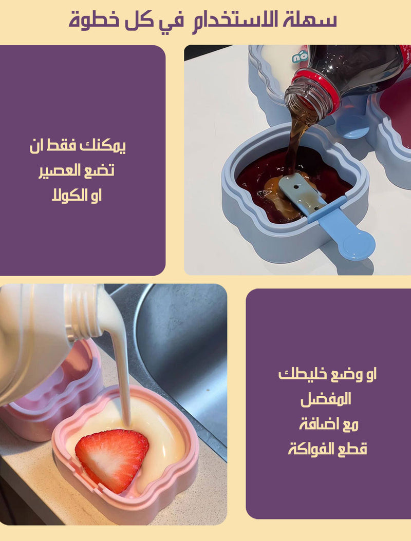 قوالب لصناعة البوظة ICE CREAM MOLDS